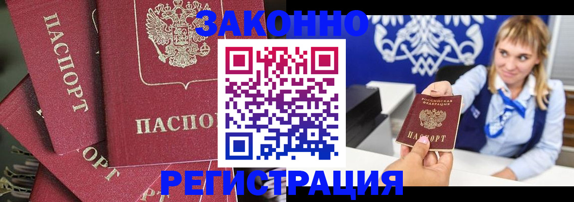 временная регистрация недорого в Ирбите